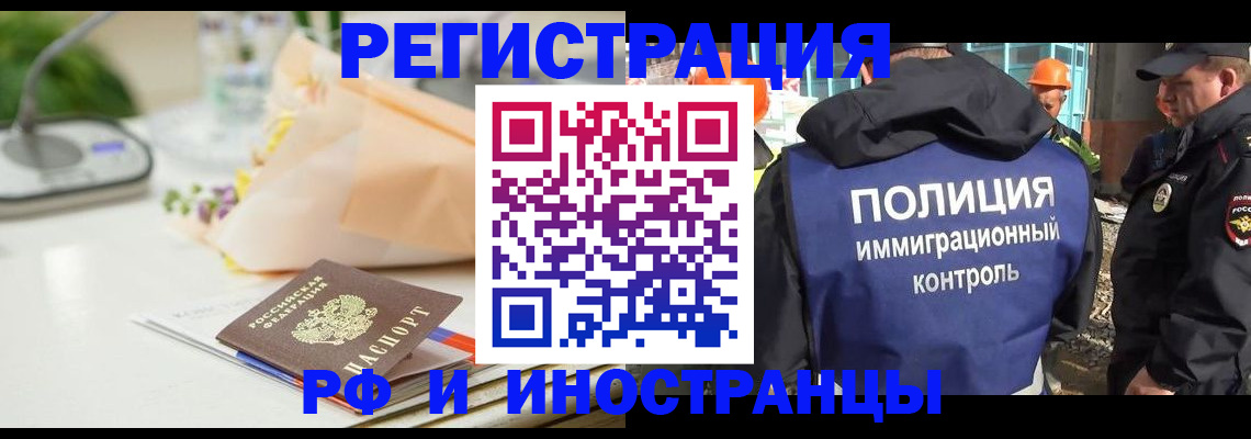 прописка гарантия в Вытегре