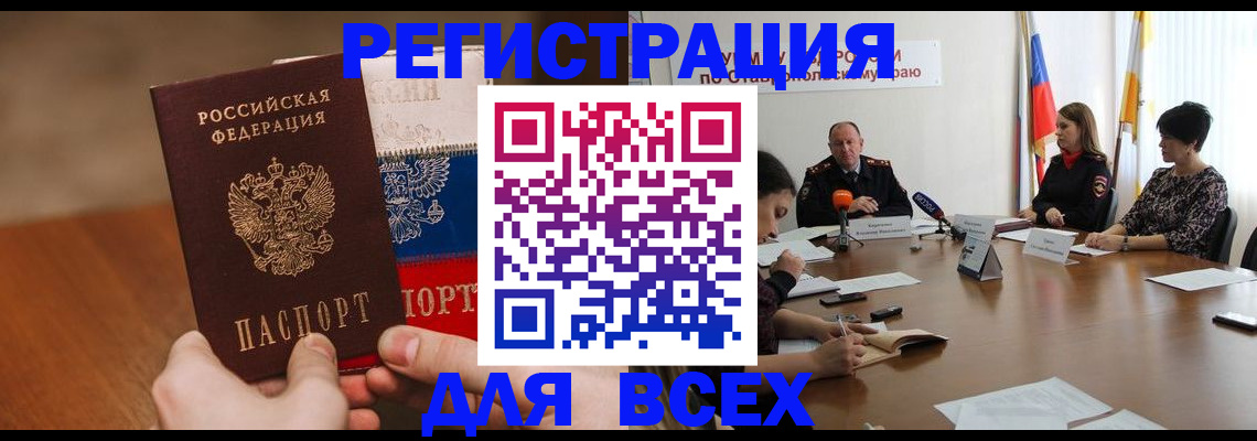 прописка для школы в Вытегре