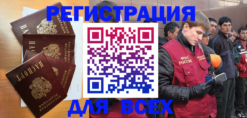 прописка регистрация в Вытегре