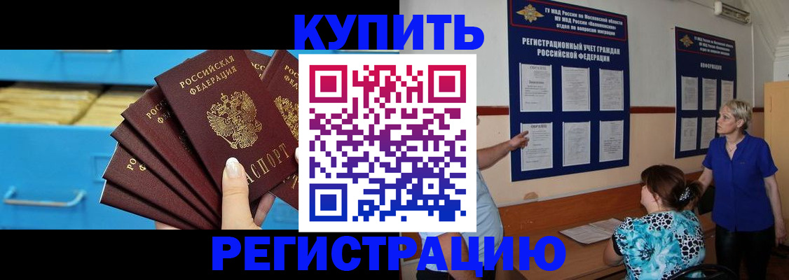 прописка гарантия в Вытегре