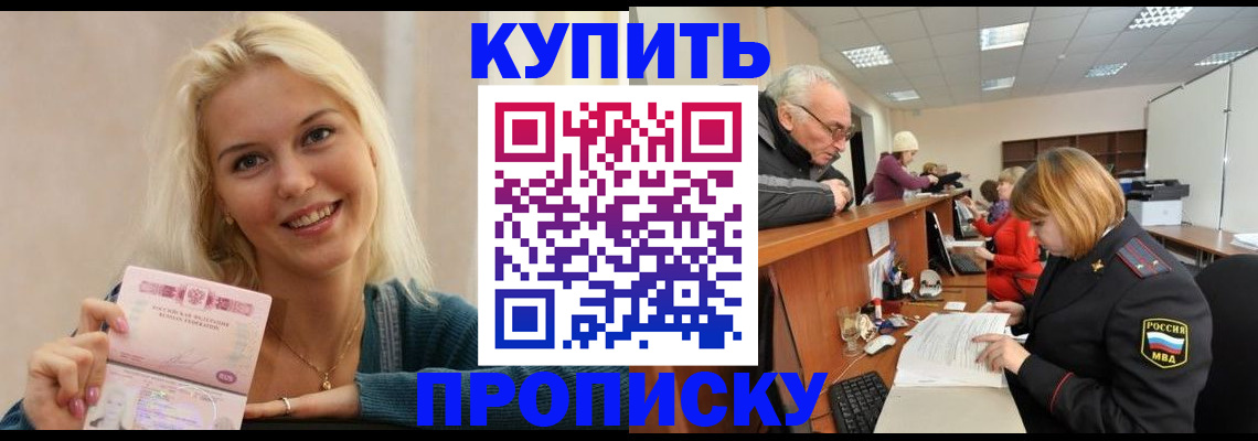 прописка регистрация в Вытегре