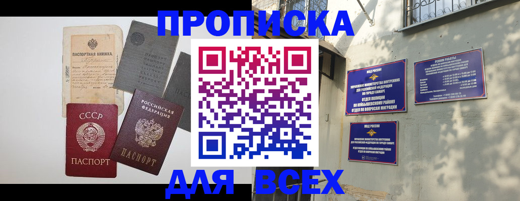 прописка от собственника в Вытегре