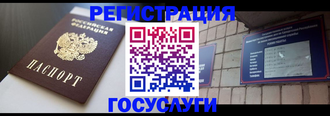 временная регистрация для школы в Вытегре