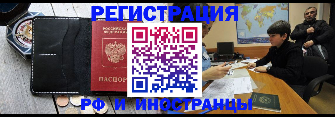 прописка в Вытегре