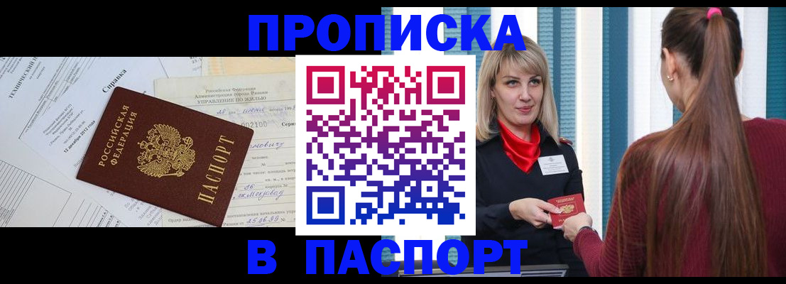 временная регистрация в Вытегре