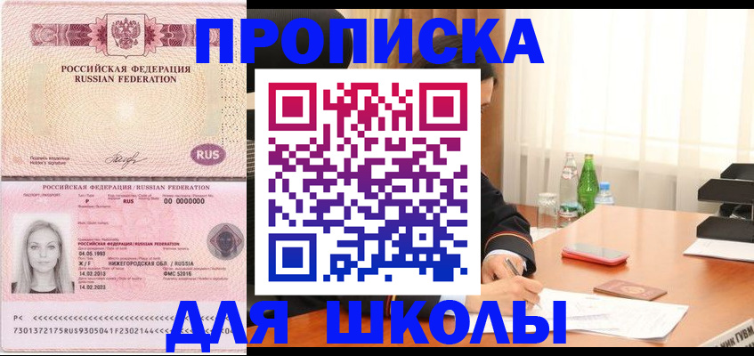 прописка для кредита в Вытегре