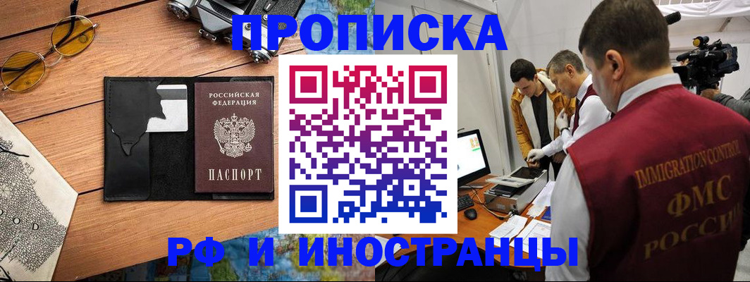 прописка поиск в Вытегре