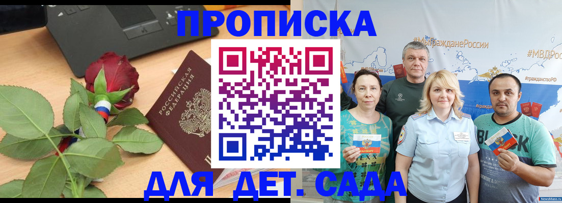 прописка штамп в Вытегре